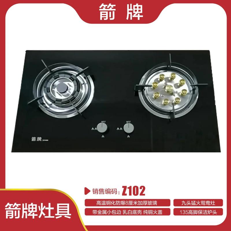 箭牌特价燃气灶限时放送！超高性价比，看上哪款直接找我